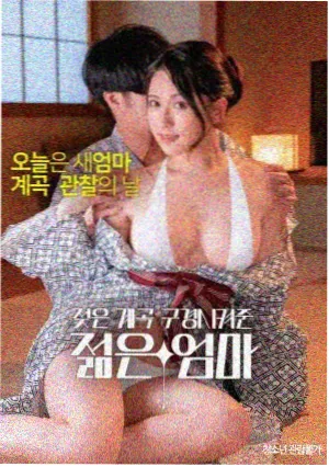 你的名字 泷与三叶相遇